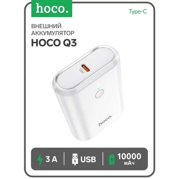 Внешний аккумулятор 10000 мАч, USB, USB-C, 3 А