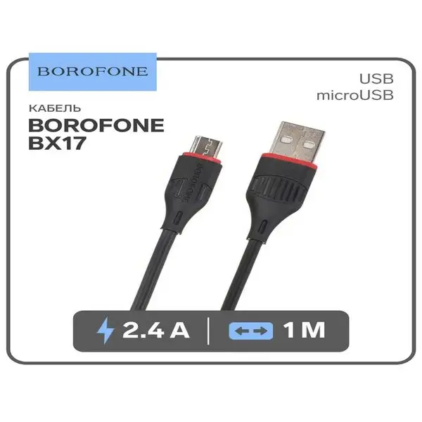 Кабель micro USB — USB, 2.4 А, 1 м