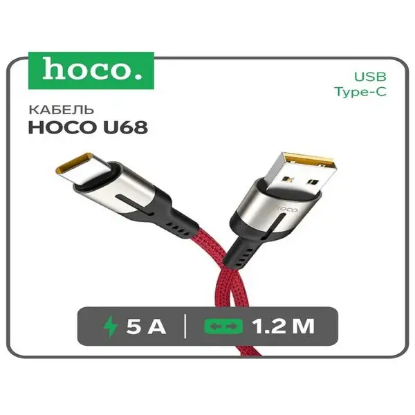 Кабель USB — Type-C, 5 А, 1.2 м