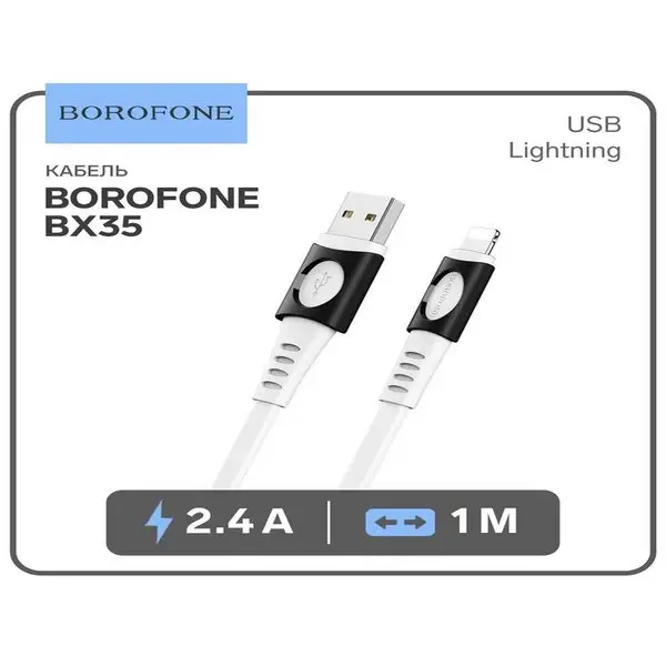 Кабель USB-Lightning, 2.4A, 1 м, ТПЭ