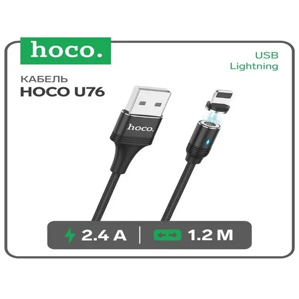 Кабель USB-Lightning, 2,4 А, 1.2 м, магнитный