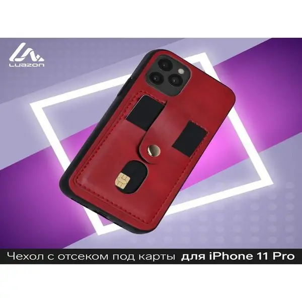 Чехол на iphone 11 Pro с отсеками под карты кожзам