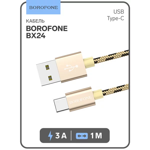 Кабель Type-C-USB, 3А, 1м, нейлон