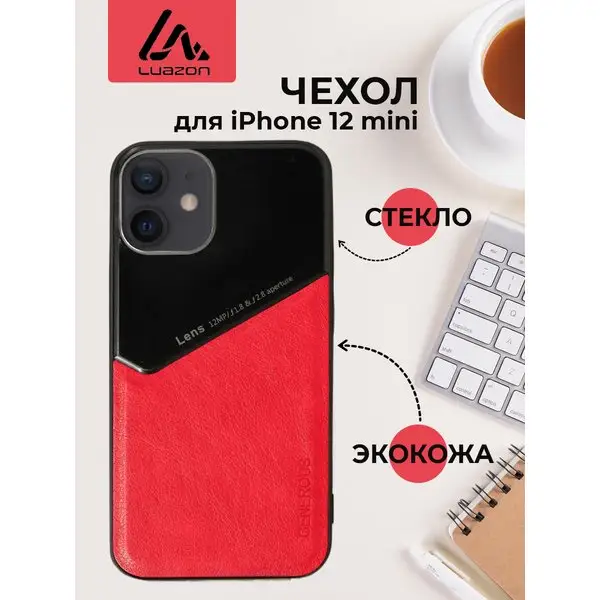 Чехол на 12 mini, MagSafe