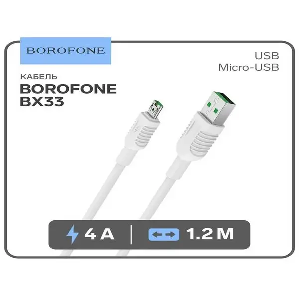 Кабель USB — Micro-USB, 4 А, 1.2м, ПВХ