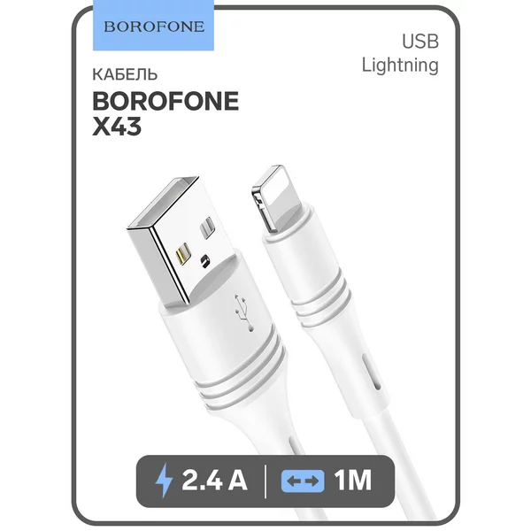 Кабель Lightning-USB, 2.4А, 1м, PVC оплётка