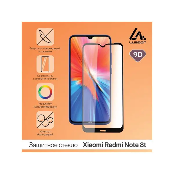 Защитное стекло 9D для Xiaomi Redmi Note 8t (6.34″), 0.33 мм