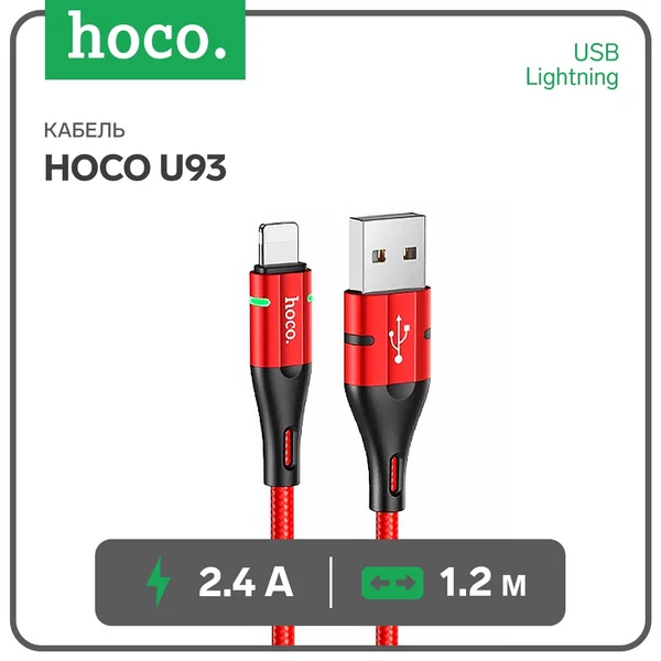Кабель USB-Lightning 1.2 м