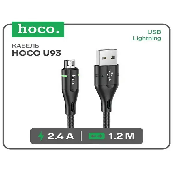 Кабель USB-Lightning 1.2 м