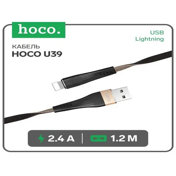 Кабель USB-Lightning, 2.4A, 1.2 м, плоский, нейлон