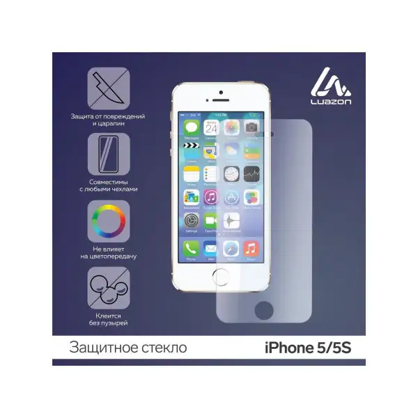 Защитное стекло 2.5D для iPhone 5/5S, 0.26 мм, 9Н