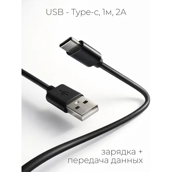Кабель Type-C — USB, 2 А, TPE оплетка, 1 м