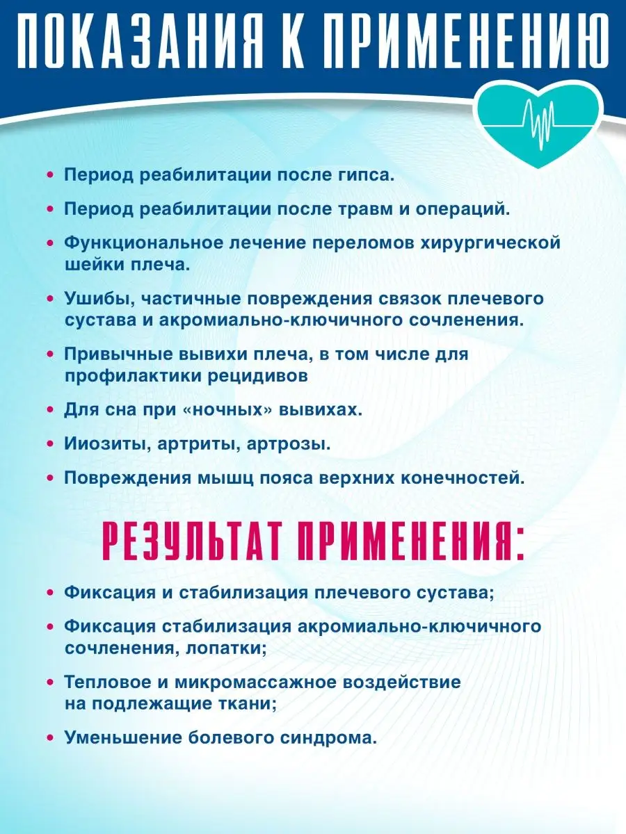 Бандаж на плечо, повязка Дезо. Медопт 74627853 купить за 1 945 ₽ в  интернет-магазине Wildberries