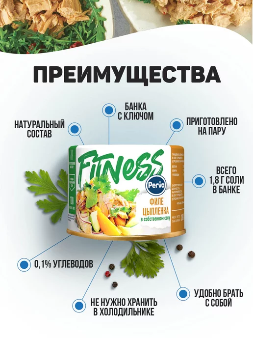 Perva Филе индейки в собственном соку 180гр - 3 шт, 180 г, 3 шт, фото 2