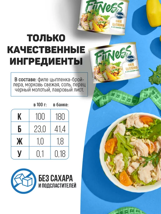 Perva Филе индейки в собственном соку 180гр - 3 шт, 180 г, 3 шт, фото 3