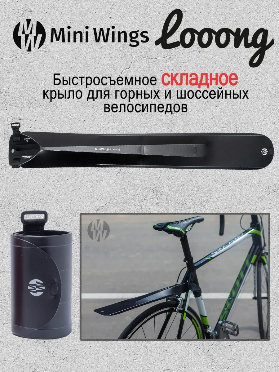 Крылья для велосипеда 24-26 дюймов XGNB-065 чёрно-коричневый