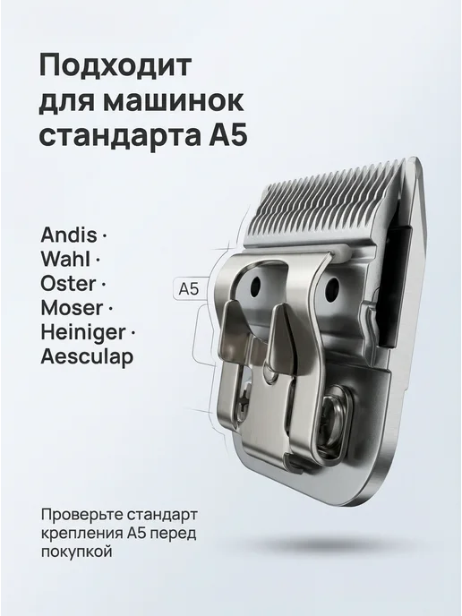 Furzone Ножевой блок А5 для машинки для стрижки собак кошек 2мм, вариант, фото 2