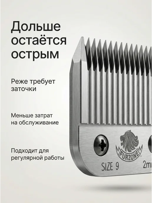 Furzone Ножевой блок А5 для машинки для стрижки собак кошек 2мм, вариант, фото 5
