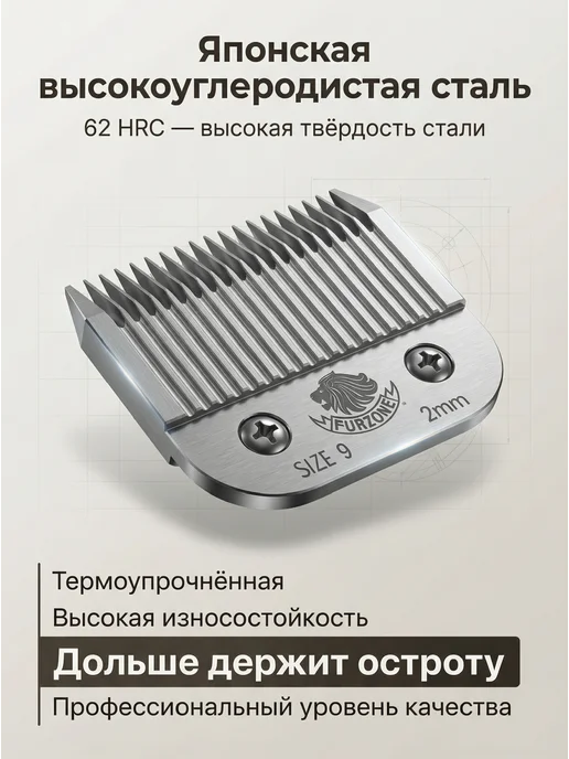 Furzone Ножевой блок А5 для машинки для стрижки собак кошек 2мм, вариант, фото 6