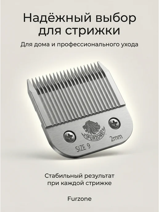 Furzone Ножевой блок А5 для машинки для стрижки собак кошек 2мм, вариант, фото 8