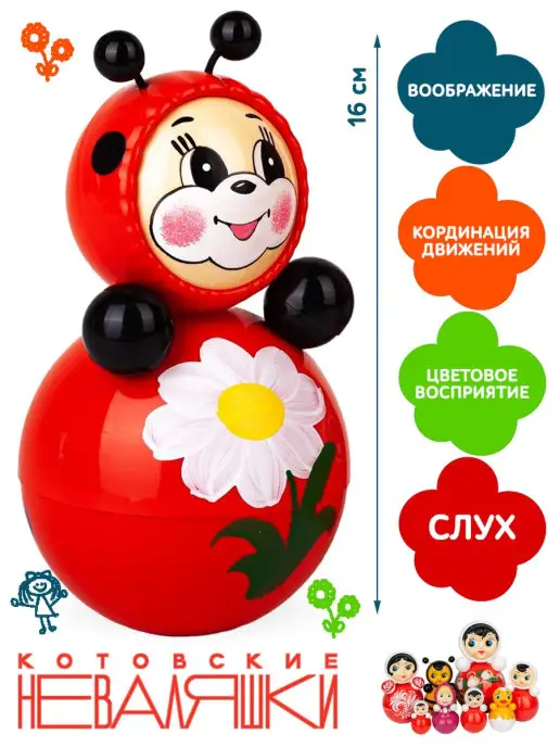 Котовские неваляшки Неваляшка музыкальная для малышей игрушка Божья Коровка, красный, фото 2