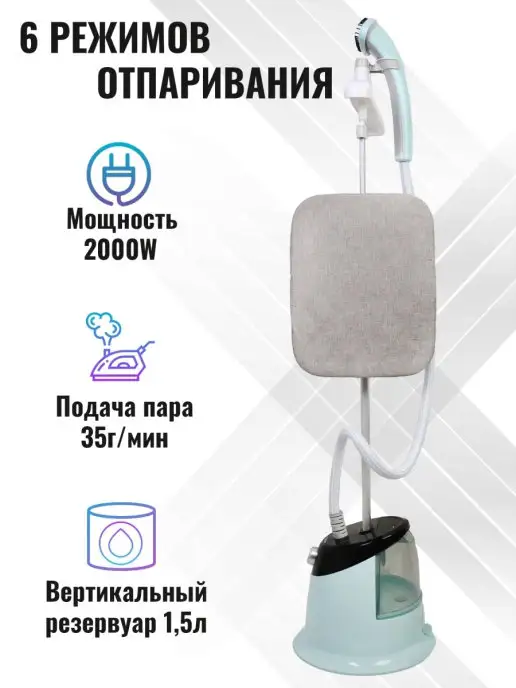 YINA Отпариватель для одежды вертикальный, вариант