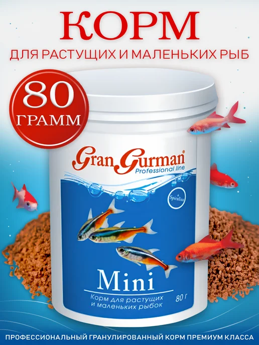 Зоомир Корм для растущих и маленьких рыбок Gran Gurman Mini, 25 мл, 25 мл