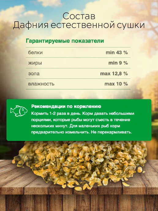 Зоомир Смесь корм для рыб, земноводных, рептилий, птиц, ведро 1л, 1 л, фото 2