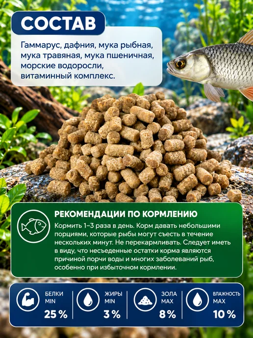 Зоомир Гранулированный корм для рыб, питающихся у дна, 40 г, 40 г, фото 2