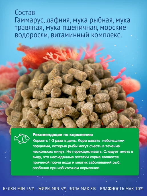 Зоомир Гранулированный корм для рыб, рептилий, 50 г, 50 г, фото 2