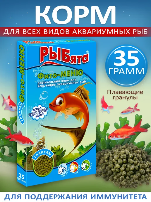 Зоомир Универсальный корм для аквариумных рыб, 35 г, 35 г