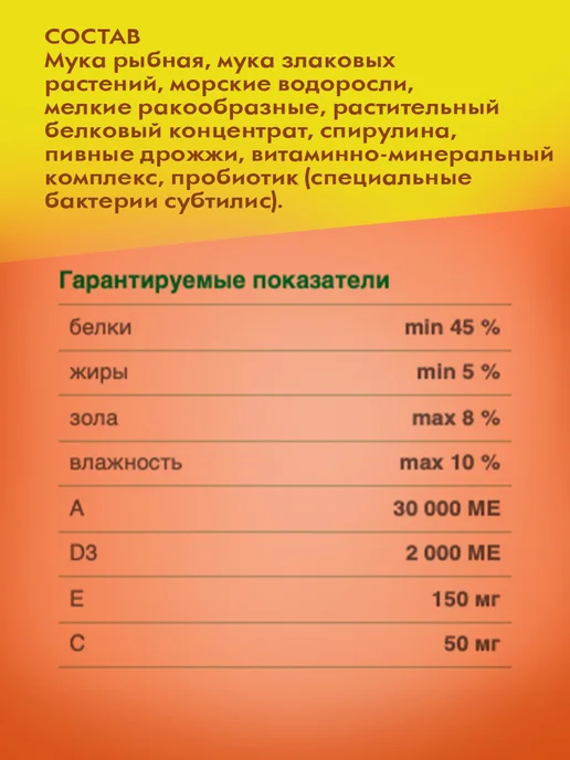 Зоомир Хлопьевидный корм для тропических аквариумных рыб 20г, 20 г, фото 3