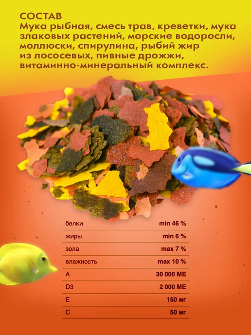 Зоомир Флэк хлопьевидный корм для аквариумных рыб всех видов, 20г, 20 г, фото 3