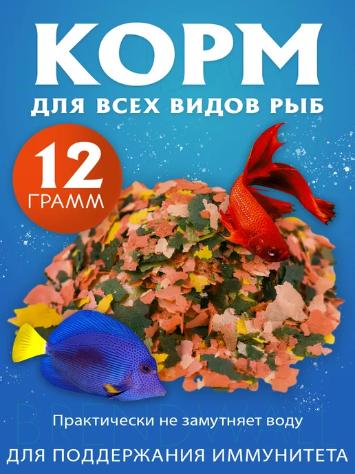 Зоомир Флэк корм для всех видов аквариумных рыб, 12г, 12 г