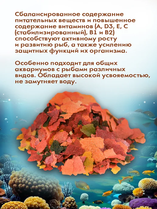 Зоомир Флэк витаминизированный корм для аквариумных рыб, 20 г, 20 г, фото 2