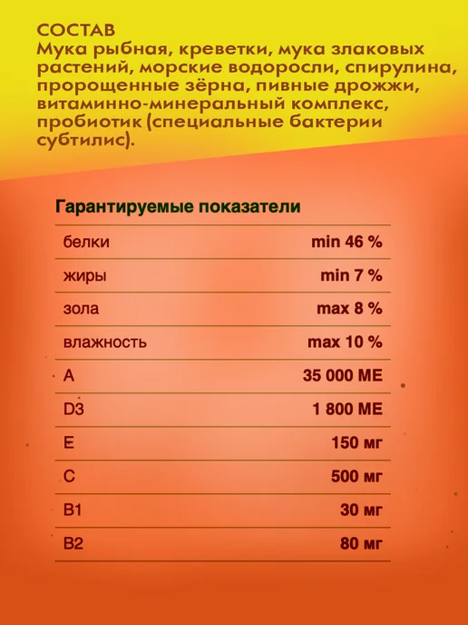 Зоомир Флэк витаминизированный корм для аквариумных рыб, 20 г, 20 г, фото 3