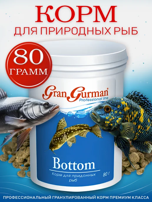 Зоомир Корм для придонных рыб Gran Gurman Bottom, банка 250мл. 80 г, 250 мл, 80 г