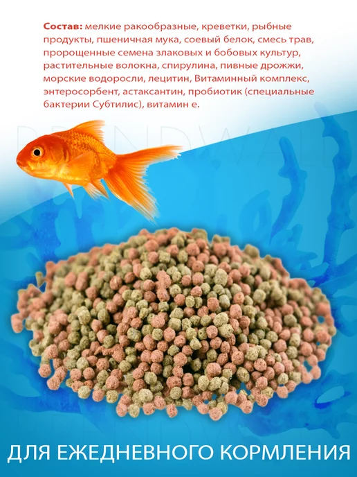 Зоомир Корм для золотых рыбок Gran Gurman Gold, банка 250 мл. 80 г, 250 мл, 80 г, фото 2