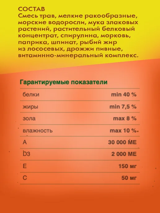 Зоомир Хлопьевидный корм для золотых рыбок, 20 г, 20 г, фото 3
