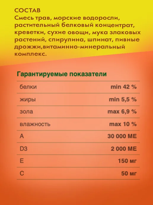 Зоомир Фитофлэк хлопьевидный корм для растительноядных аквариумных, вариант, фото 3