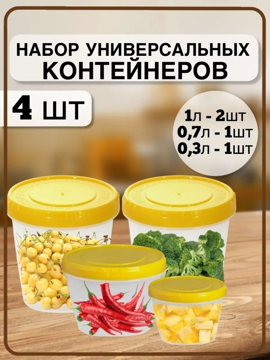 Контейнеры для еды набор муки лука зелени банки для сыпучих