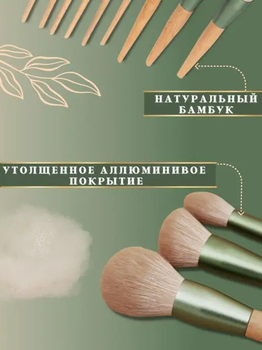 EvoColors Кисти для макияжа, набор кистей, зеленый, фото 2