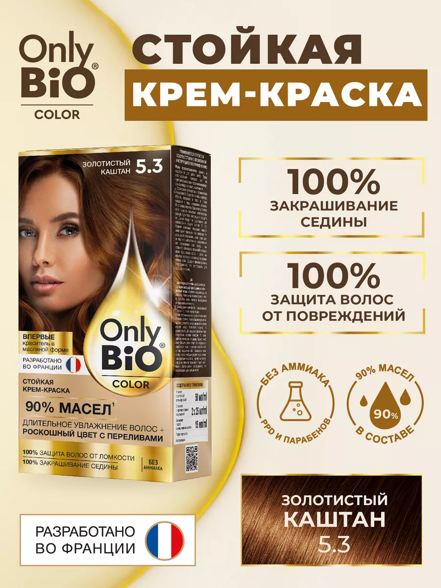 Стойкая крем-краска для волос Only Bio Золотистый каштан Only Bio 74633452  купить за 199 ₽ в интернет-магазине Wildberries