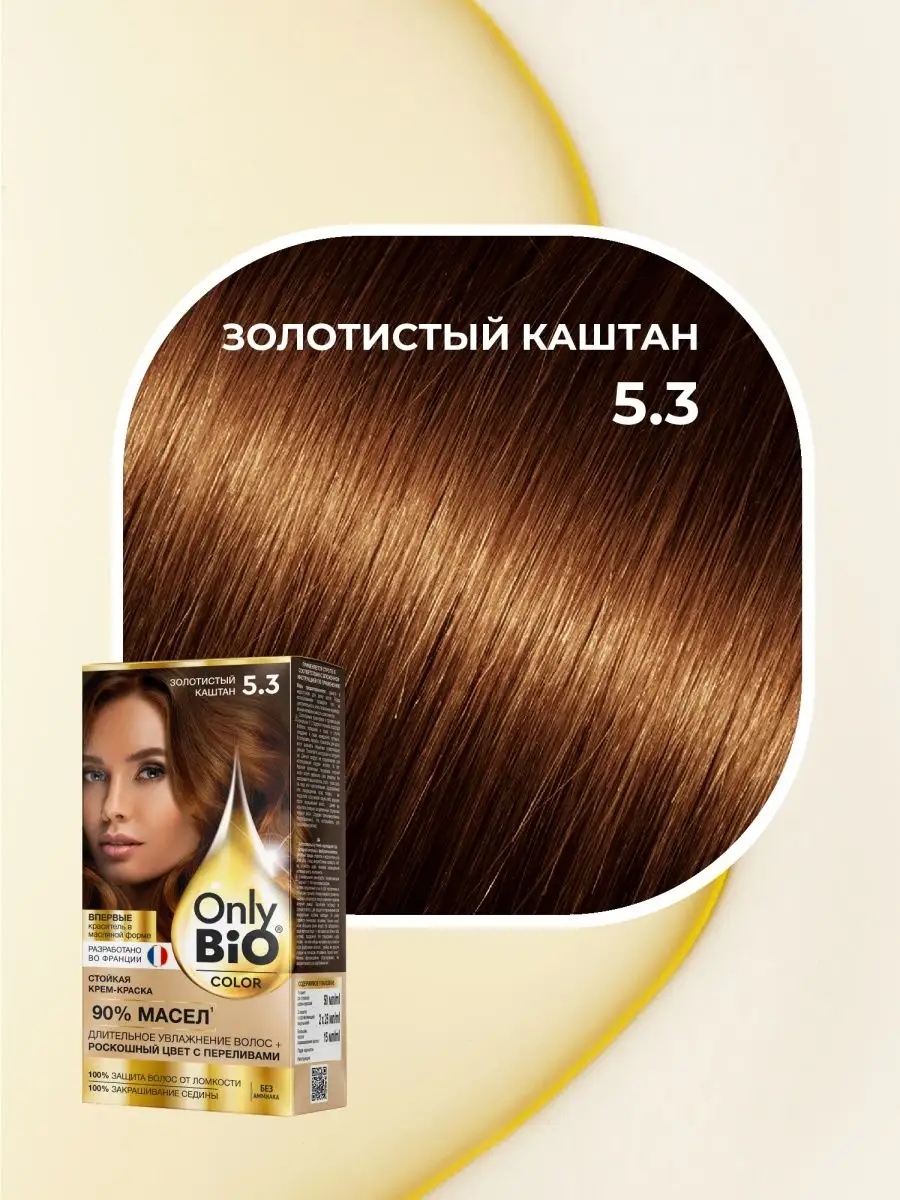 Стойкая крем-краска для волос Only Bio Золотистый каштан Only Bio 74633452  купить за 199 ₽ в интернет-магазине Wildberries