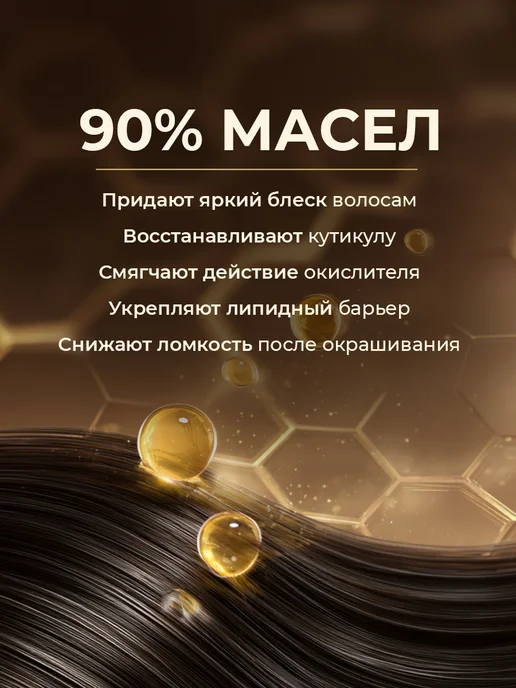 Only Bio Стойкая крем краска для волос Золотистый каштан 5.3, золотой, фото 4