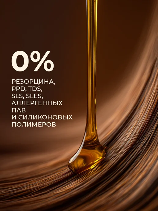 Only Bio Стойкая крем краска для волос Золотистый каштан 5.3, золотой, фото 8