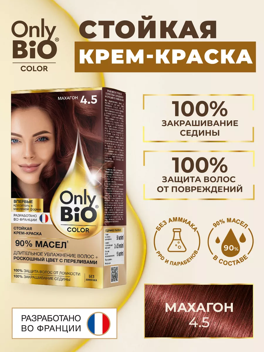 Стойкая крем-краска для волос Only Bio Color Махагон 115мл Only Bio  74633454 купить за 185 ₽ в интернет-магазине Wildberries