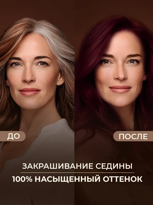 Only Bio Стойкая крем краска для волос Красное дерево 5.6, красный, фото 2