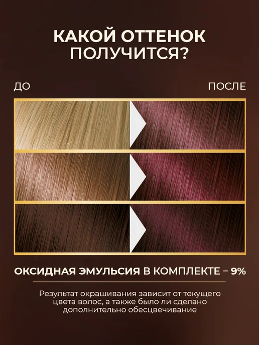 Only Bio Стойкая крем краска для волос Красное дерево 5.6, красный, фото 3