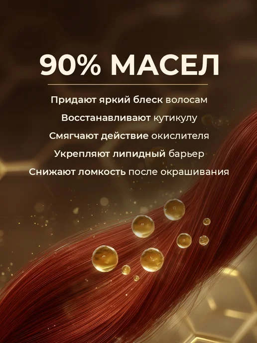 Only Bio Стойкая крем краска для волос Красное дерево 5.6, красный, фото 4